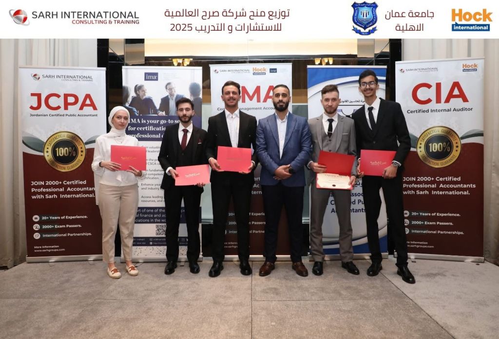 طلبة المحاسبة في عمان الأهلية يفوزون  بمنح دراسية لشهادة (CMA)
