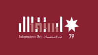 إعلان الشعار الرسمي لعيد الاستقلال الـ79