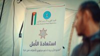 "إعلان بغداد" يثمن مبادرة "استعادة الأمل" الأردنية الهادفة لدعم مبتوري الأطراف في غزة