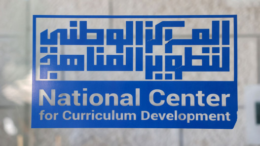 مركز تطوير المناهج يقر 65 كتابا مدرسيا جديدا في مختلف المباحث
