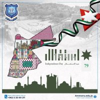 جامعة عمان الأهلية تهنىء بمناسبة عيد الاستقلال