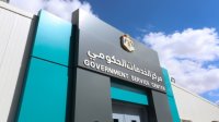 إيقاف خدمات "الأحوال المدنية" في مراكز الخدمات الحكومية مؤقتا