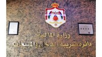 وفاة اثنين من موظفي دائرة الضريبة إثر حالات مرضية