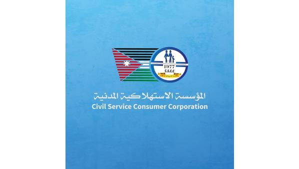 الاستهلاكية المدنية توسع خدمة التوصيل المنزلي لتصل إلى 5 محافظات