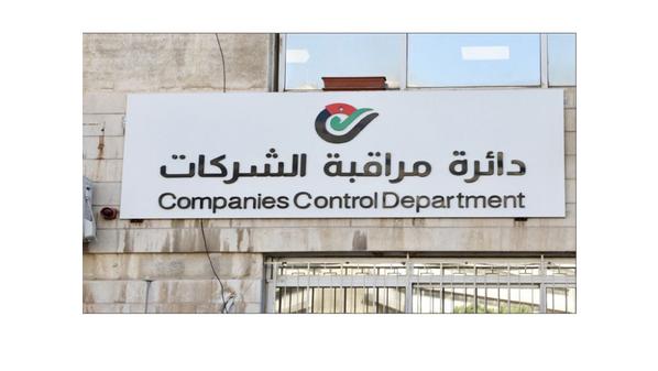 نمو «تاريخي» للشركات المُسجلة في المملكة