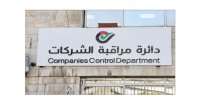نمو «تاريخي» للشركات المُسجلة في المملكة