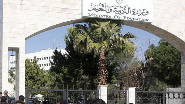 التربية : نتائج "التوجيهي" في الثلث الأول من آب