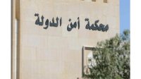 مطلوبون لمحكمة أمن الدولة (أسماء)