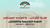 سماوي: مهرجان جرش لهذا العام يحظى باهتمام خاص بالشباب