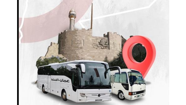 رسميا.. بدء التشغيل الرسمي لخطي عمان السلط وعمان الكرك
