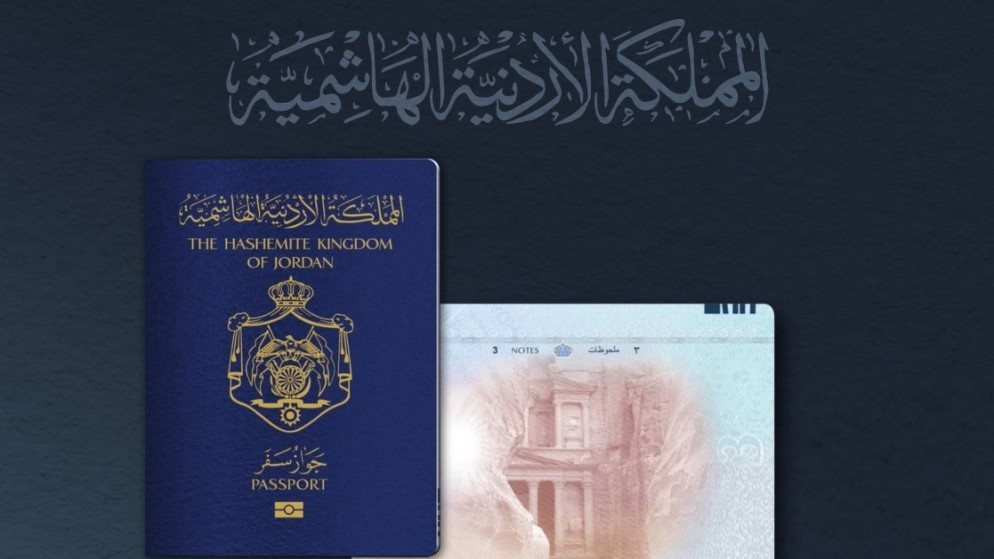 "الأحوال المدنية": إصدار جواز السفر الإلكتروني عبر تطبيق سند حصرا ونقله عبر البريد الأردني
