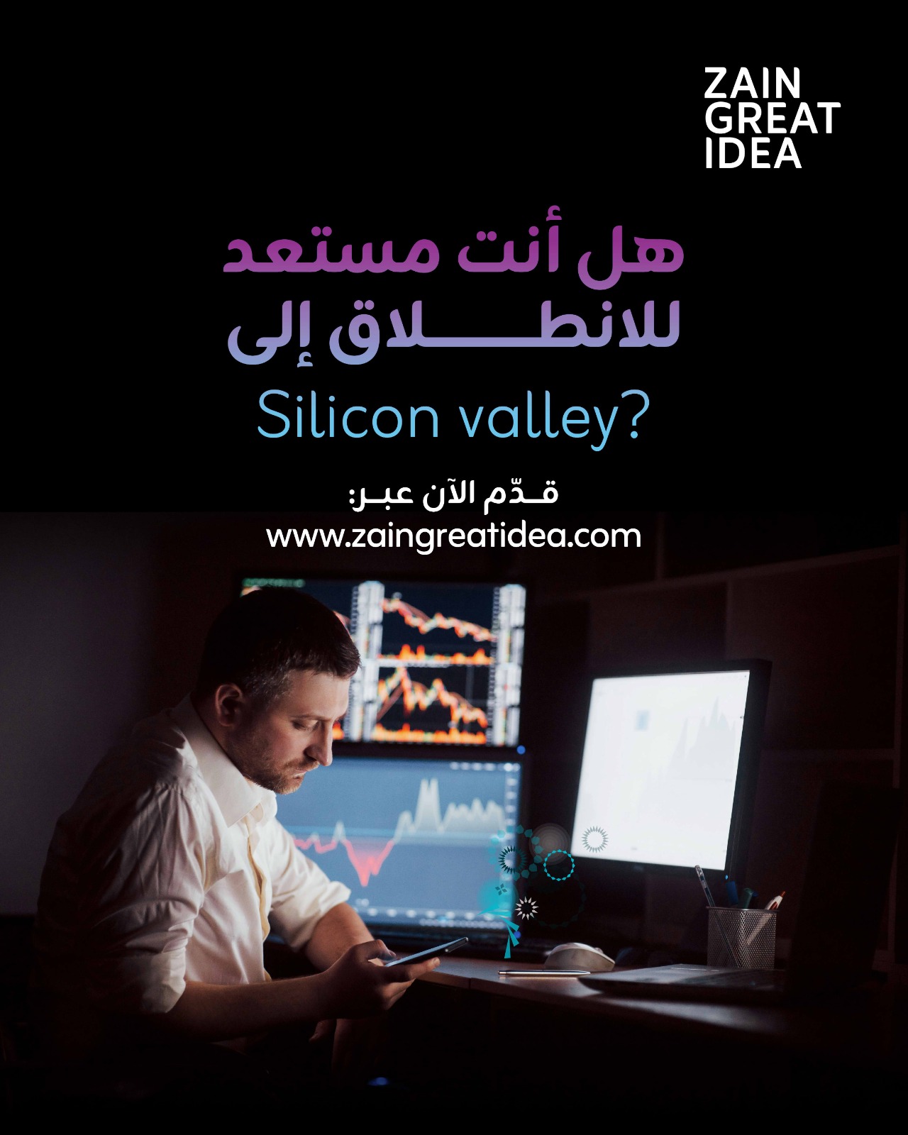 بعد أن جمع استثمارات تجاوزت 135 مليون دولار من مُستثمرين إقليميين بالنسخ السابقة في الكويت.. "زين" تتوسّع إقليمياً في برنامجها ZGI لتمكين روّاد الأعمال والشركات الناشئة في أسواق المنطقة
