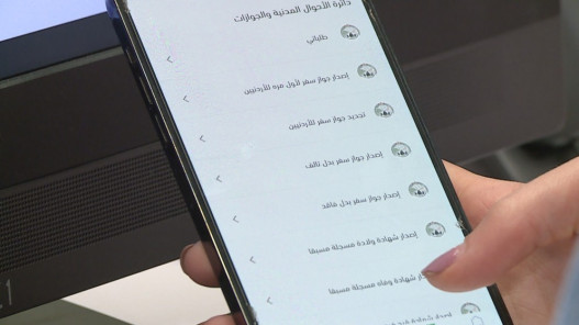 "الأحوال": إلزام إصدار الشهادات عبر "سند" يرفع المعاملات الإلكترونية إلى 26%