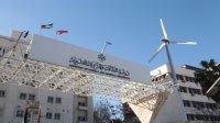 وزارة الطاقة تطرح عطاء لتنفيذ أنظمة طاقة متجددة في 15 بلدية بالوسط