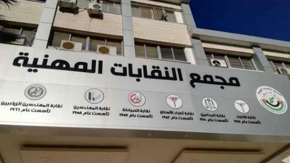 النقابات المهنية ترفض مخططات التهجير وتدعو المجتمع الدولي لتحمّل مسؤولياته