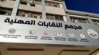 النقابات المهنية ترفض مخططات التهجير وتدعو المجتمع الدولي لتحمّل مسؤولياته