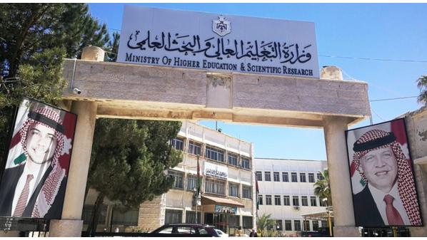 التعليم العالي: فتح برمجية لتقديم طلبات إساءة الاختيار اعتباراً من الثلاثاء