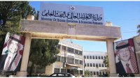 التعليم العالي: فتح برمجية لتقديم طلبات إساءة الاختيار اعتباراً من الثلاثاء