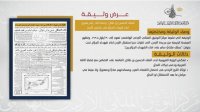 التوثيق الملكي يعرض وثيقة حول استقبال الأردن أبناء شهداء الجزائر عام 1964