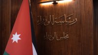 قرارات هامة من مجلس الوزراء - تفاصيل
