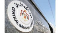 المركزي: المؤسسات المالية لا تطلب الإفصاح عن البيانات السرية