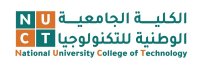 الكلية الجامعية الوطنية للتكنولوجيا ودورها في تعزيز التعليم التقني التطبيقي ونحو مستقبل مستدام
