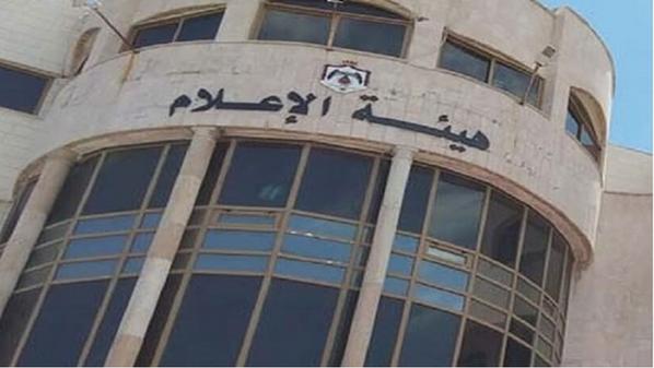 هيئة الإعلام تعمم بحظر النشر بقضية موظف دائرة الآثار العامة