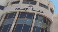 هيئة الإعلام تعمم بحظر النشر بقضية موظف دائرة الآثار العامة