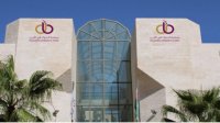 جمعية البنوك: الاقتصاد الأردني يتمتع بثقة دولية عالية