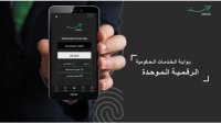 "سند" .. بوابة واحدة تغير تجربة المواطن بالخدمات