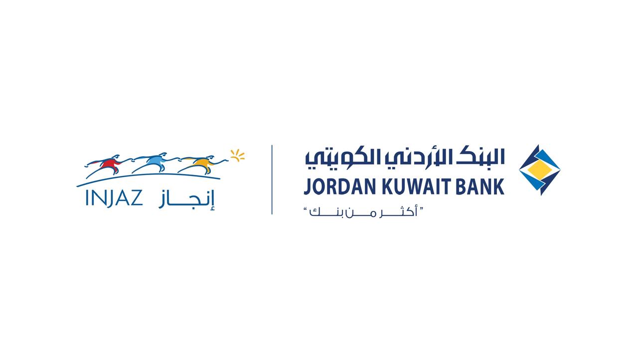 تجديد التعاون بين الأردني الكويتي وإنجاز لتنفيذ برنامج "اسأل الخبير البنكي"