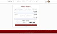 تفعيل منصة "خدمة العلم" (رابط)