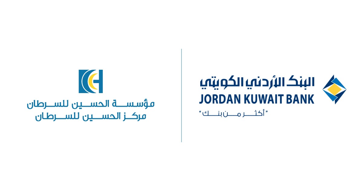 البنك الأردني الكويتي يواصل دعمه لبرنامج المنح الجامعية التابع لمؤسسة الحسين للسرطان