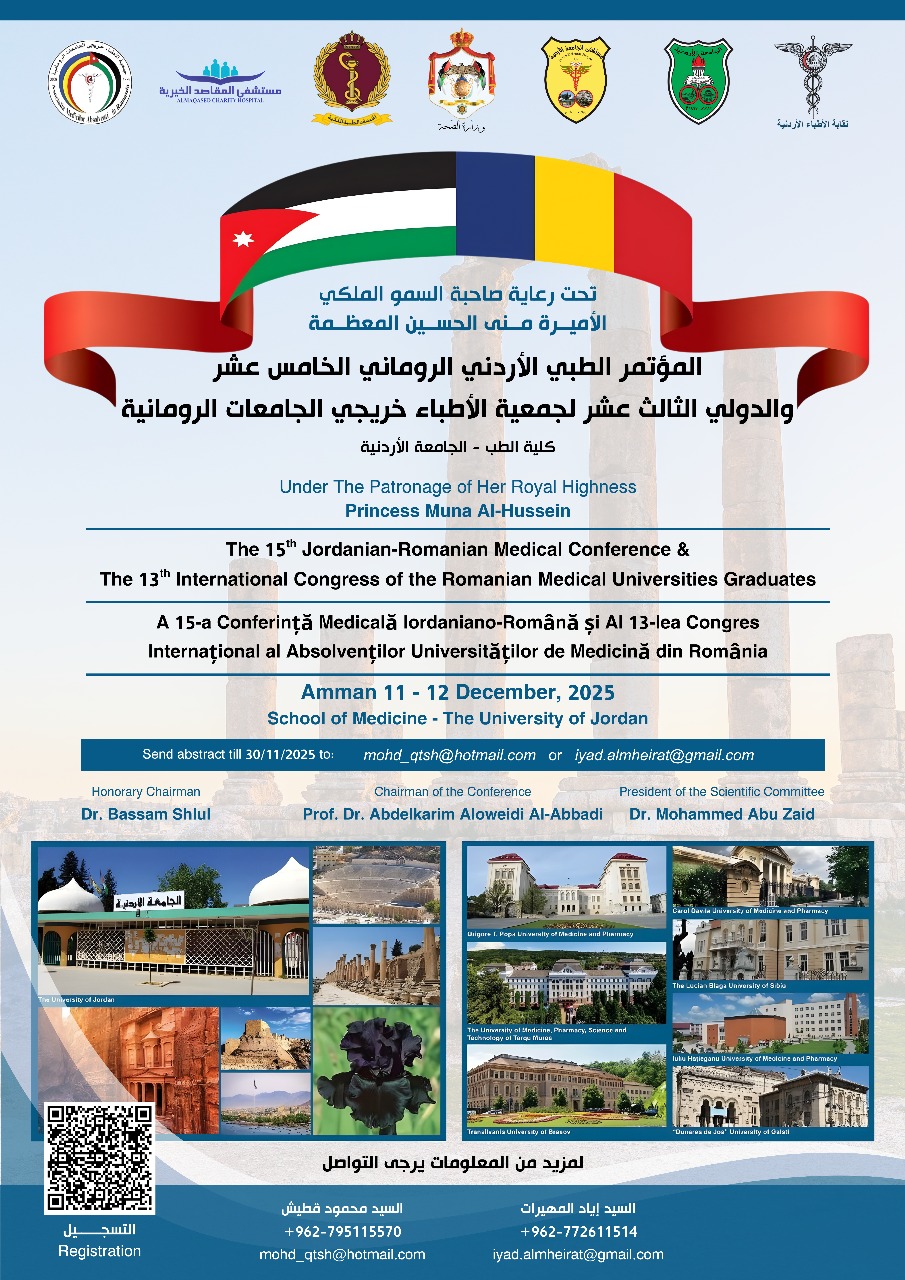 المؤتمر الطبي الأردني الروماني الخامس عشر في الجامعة الأردنية ينطلق غداً الخميس
