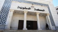 المحكمة الدستورية ترد طعنا بعدم دستورية فقرة من قانون التقاعد المدني