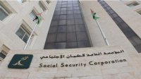 الضمان الاجتماعي يعلن نتائج الدراسة الاكتوارية الحادية عشرة ويطلق حوارًا وطنيًا مع المجلس الاقتصادي الاجتماعي حول تعديلات قانون الضمان