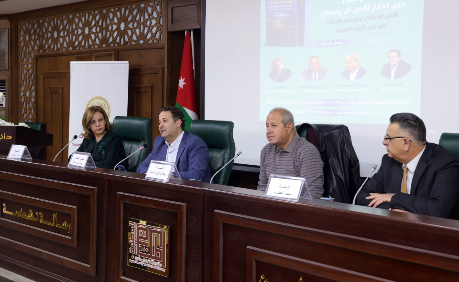 إشهار كتاب  الكلمة والقرار: حين اختار الأمن أن يُصغي للعقيد المتقاعد الخطيب