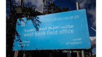 الكنيست الإسرائيلي تصادق على قطع الكهرباء والمياه عن مكاتب "الأونروا" بالقدس