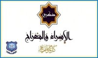 عمان الاهلية تهنىء بذكرى الإسراء والمعراج