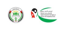 "التنمية" و "الأعلى لذوي الإعاقة": يصدران بيانا مشتركا حول تحويل الخدمات الإيوائية لخدمات دامجة