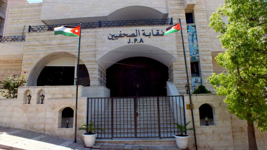 "الصحفيين" يشكل لجنة لتحديث قانون النقابة وأنظمة المهنة وميثاق الشرف