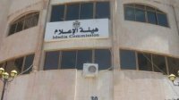 نص مسودة نظام تنظيم الإعلام الرقمي