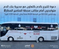 حملة تبرع بالدم بمحطة المناصير بالتعاون مع مديرية بنك الدم