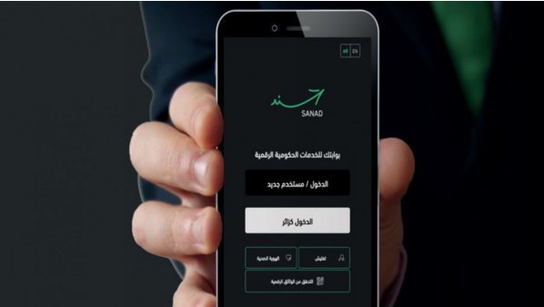 بخطوات سهلة وسريعة.. تعديل رقم الهاتف وكلمة مرور "سند" إلكترونياً دون مراجعة