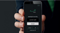 بخطوات سهلة وسريعة.. تعديل رقم الهاتف وكلمة مرور "سند" إلكترونياً دون مراجعة