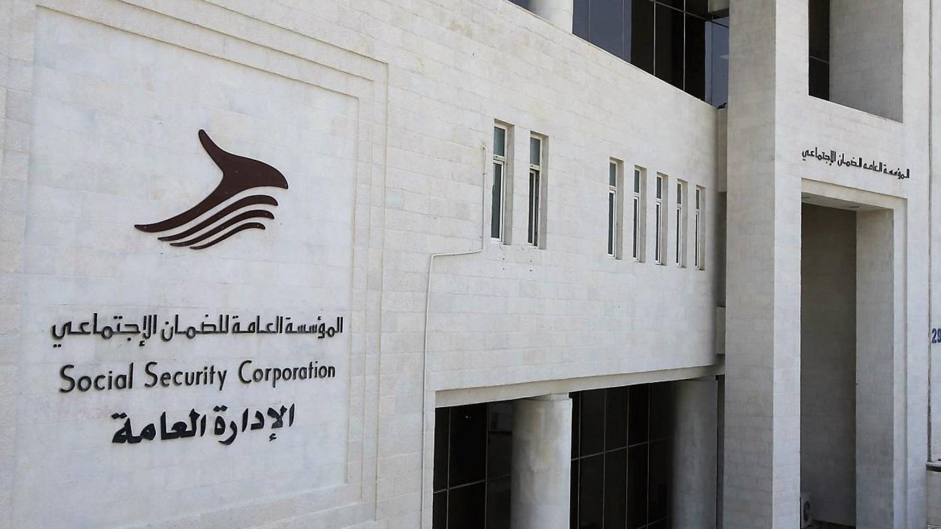 مؤسسة الضمان الاجتماعي تنشر نتائج الدراسة الاكتوارية الـ 11.. وثيقة