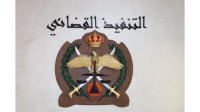"التنفيذ القضائي" توضح آلية متابعة الطلبات خلال شهر رمضان