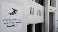 مؤسسة الضمان الاجتماعي تنشر نتائج الدراسة الاكتوارية الـ 11.. وثيقة