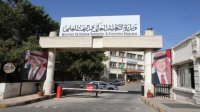 وزارة التعليم العالي: الامتحان الشامل لم يعد ضروريا لتقييم الطلبة
