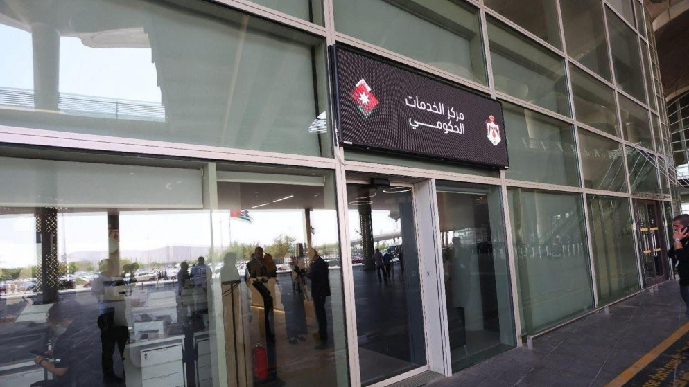 تعديل دوام مركز الخدمات الحكومي في المطار
